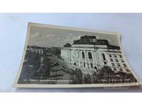 Καρτ ποστάλ Σόφια Κρατικό Πανεπιστήμιο