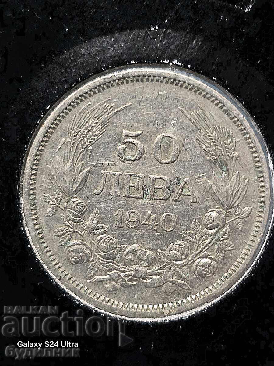 Монета 50лв 1940г. БЗЦ. Пускам над 100 Аукциона. Разгледайте