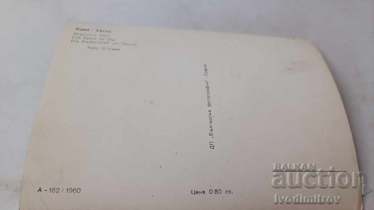 Пощенска картичка Варна Морските бани 1960 с цена 2.45 лв. | € 1.25