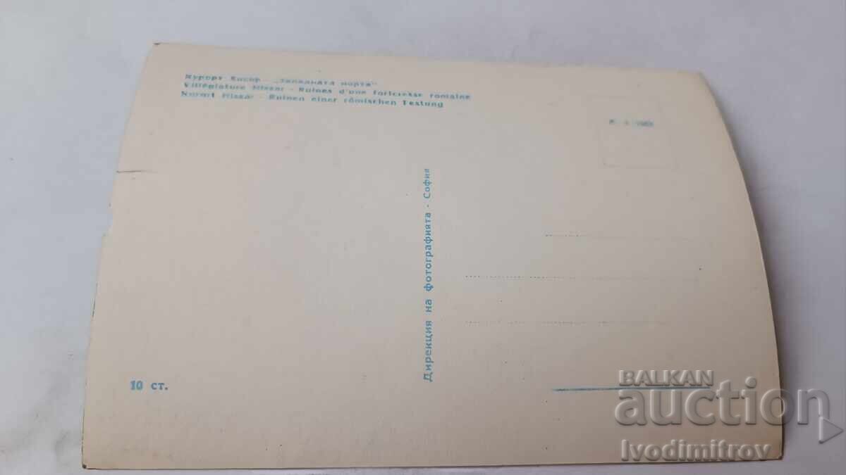 Postcard Hisarya Western Gate 1962 with price 1.65 BGN | € 0.84 Postcard Hisarya Western Gate 1962 with price 1.65 BGN | € 0.84