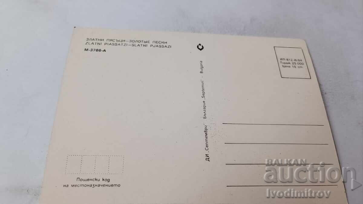 Postcard Golden Sands Night View Collage 1984 with price 0.85 BGN | € 0.43 Postcard Golden Sands Night View Collage 1984 with price 0.85 BGN | € 0.43