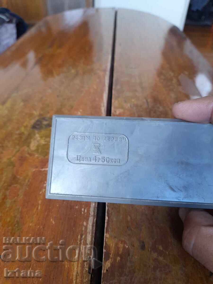 Παλιά σκαρπέλα για ξυλογλυπτική με τιμή 80.00 BGN | € 40.90 Παλιά σκαρπέλα για ξυλογλυπτική με τιμή 80.00 BGN | € 40.90