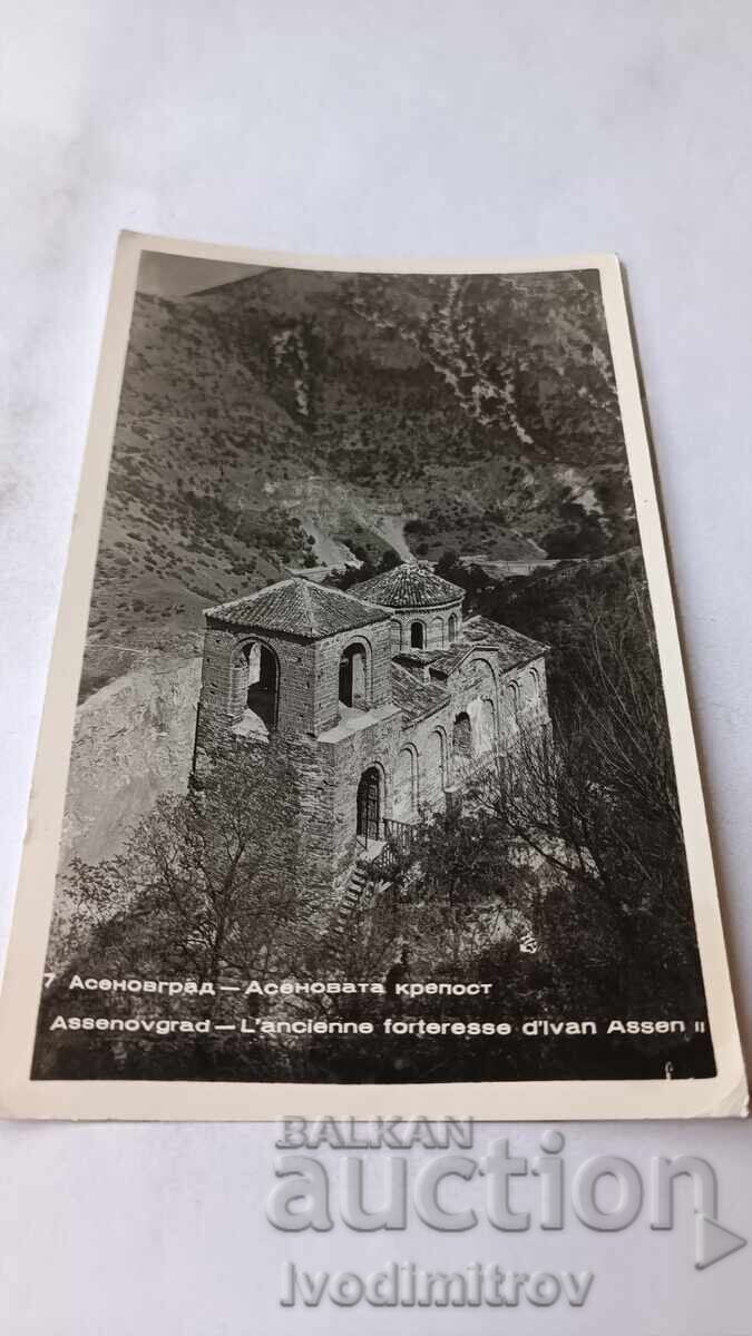 Пощенска картичка Асеновград Асеновата крепост Пощенска картичка Асеновград Асеновата крепост