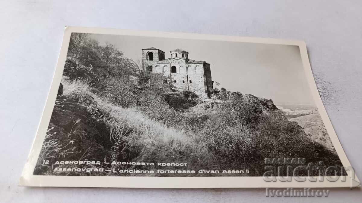 Carte poștală Cetatea Asenovgrad Asenovate