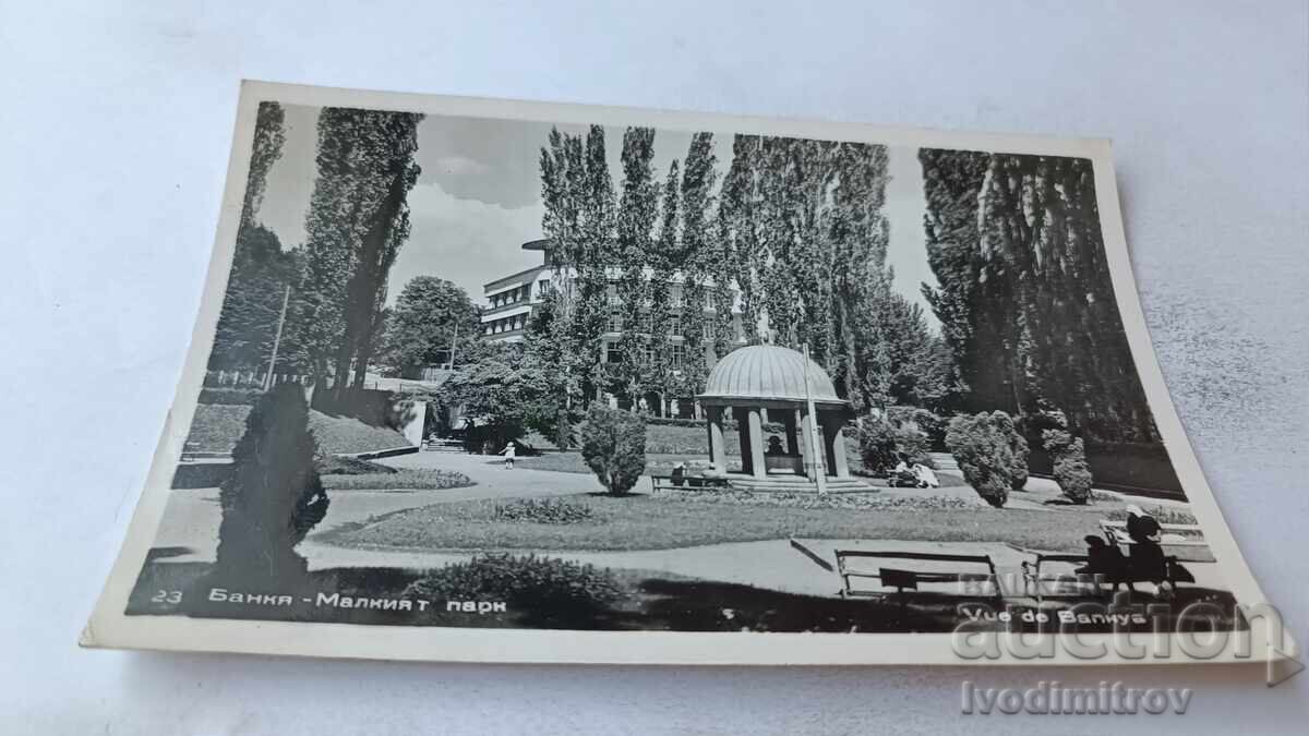 Пощенска картичка Банкя Малкият парк Пощенска картичка Банкя Малкият парк