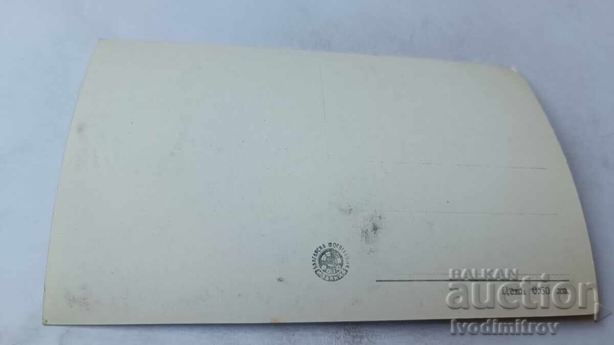 Postcard Bankya Children's Sanatorium of SKU with price 2.65 BGN | € 1.35 Postcard Bankya Children's Sanatorium of SKU with price 2.65 BGN | € 1.35