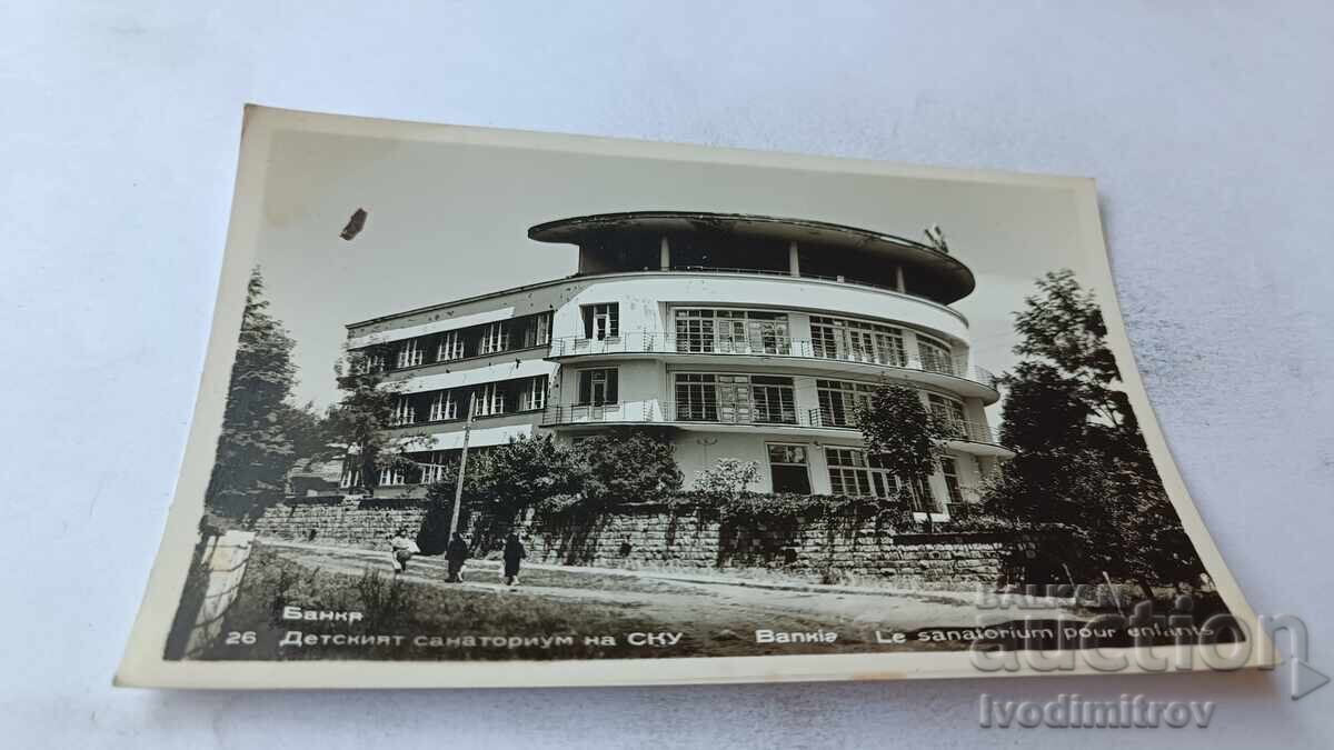 Postcard Bankya Children's Sanatorium of SKU Postcard Bankya Children's Sanatorium of SKU