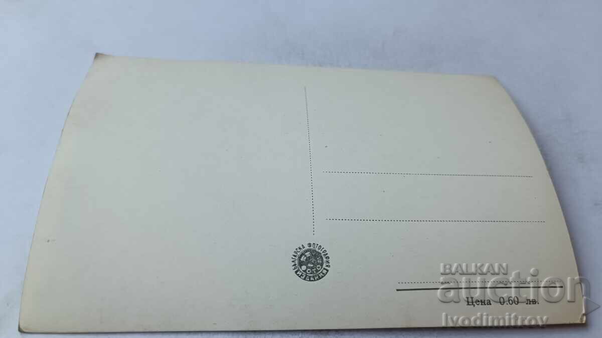 Carte poștală Ribarița Vedere cu preț 2.45 BGN | € 1.25 Carte poștală Ribarița Vedere cu preț 2.45 BGN | € 1.25