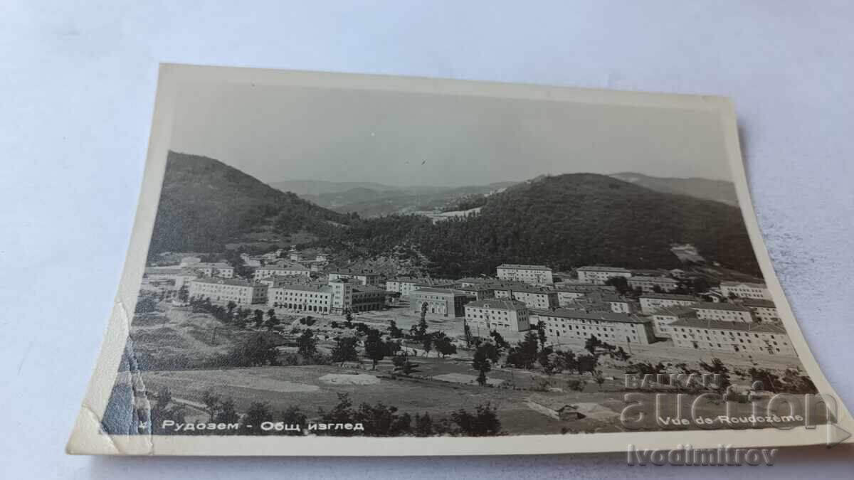 Ευχετήρια κάρτα Ροδόπη Γενική θέα