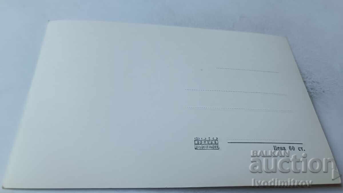 Пощенска картичка Самоков Музеят с цена 2.75 лв. | € 1.41