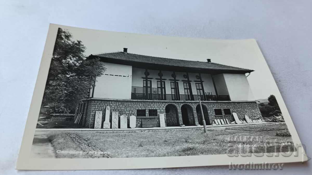 Пощенска картичка Самоков Музеят