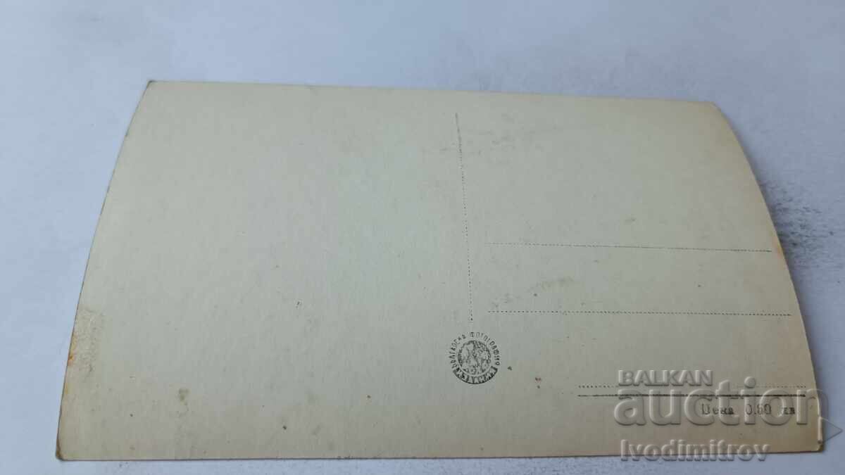 Carte poștală Teteven Vedere de pe plaja din Sinchets cu preț 2.45 BGN | € 1.25