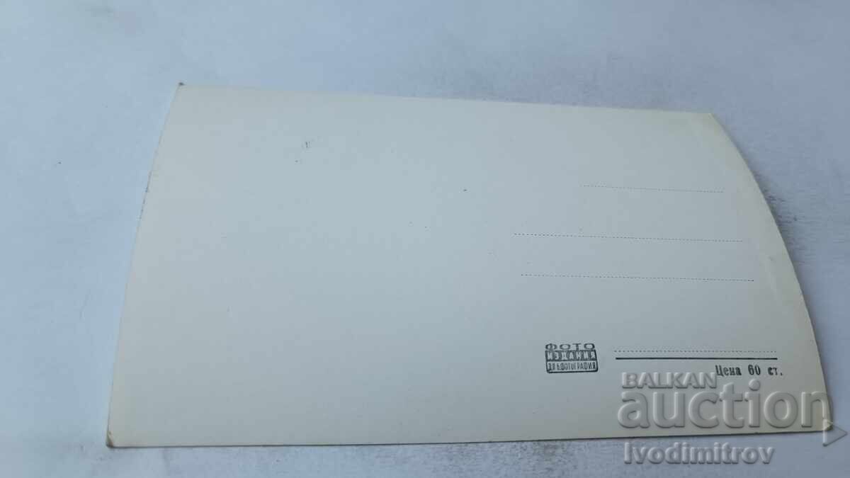 Postcard Troyan View with price 2.45 BGN | € 1.25