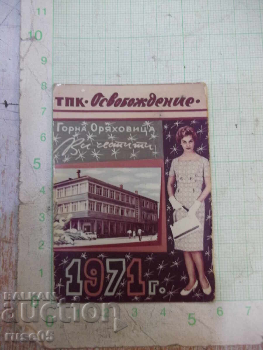 Calendar - 1971 "TPK*Osvobozhdenie*"