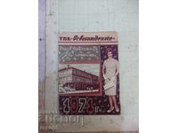 Calendar - 1971 "TPK*Osvobozhdenie*"