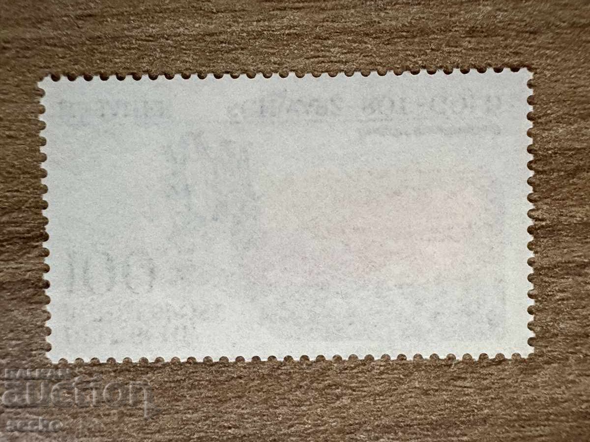 Γερμανία - 175 γρ. εθνικά χρώματα (μαύρο...(1990) MNH με τιμή 0.80 BGN | € 0.41