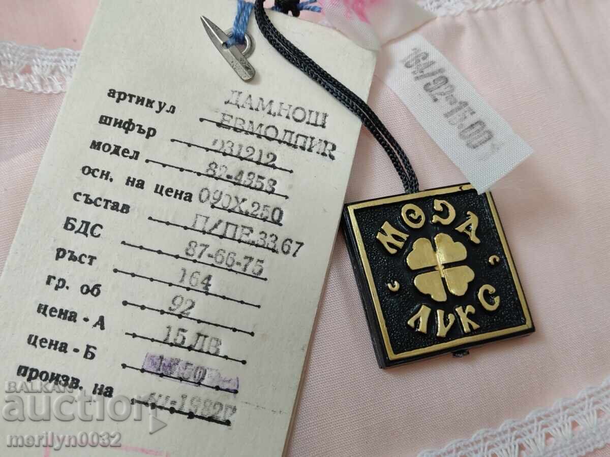 Παράδοση Γυναικεία νυχτικιά δεκαετίας '80 Λαϊκή φορεσιά της Λαϊκής Δημοκρατίας της Βουλγαρίας