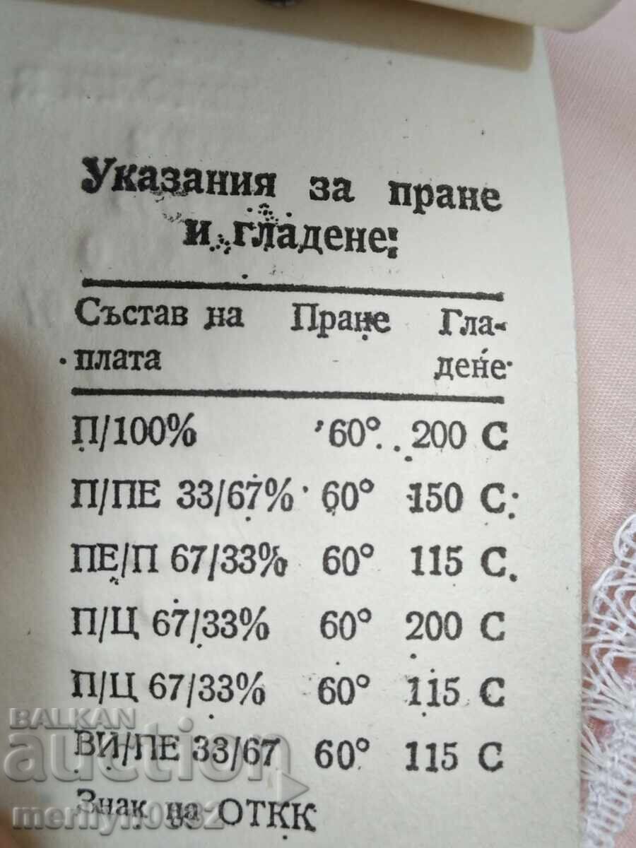 Γυναικεία νυχτικιά δεκαετίας '80 Λαϊκή φορεσιά της Λαϊκής Δημοκρατίας της Βουλγαρίας - 5