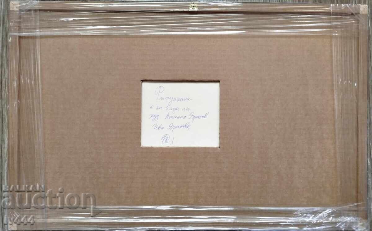 Аукцион АТАНАС ЯРАНОВ СТАРА КАРТИНА/РИСУНКА - ТРИПТИХ Аукцион АТАНАС ЯРАНОВ СТАРА КАРТИНА/РИСУНКА - ТРИПТИХ