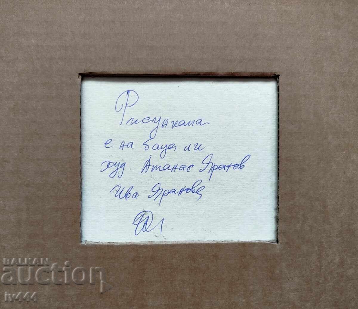 Доставка на АТАНАС ЯРАНОВ СТАРА КАРТИНА/РИСУНКА - ТРИПТИХ Доставка на АТАНАС ЯРАНОВ СТАРА КАРТИНА/РИСУНКА - ТРИПТИХ