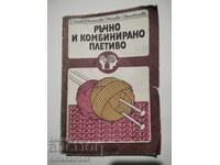 Carte Tricotat Manual și Combinat