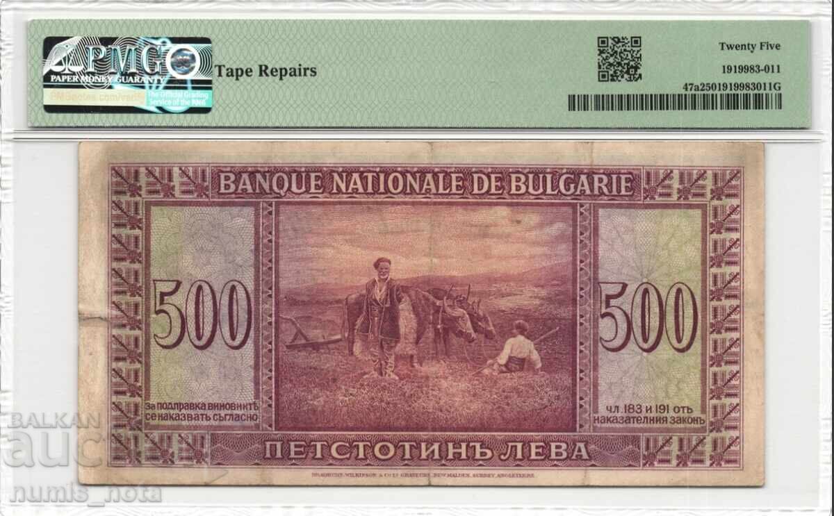 500 Leva 1925 Bulgaria PMG 25 with price 920.00 BGN | € 470.39 500 Leva 1925 Bulgaria PMG 25 with price 920.00 BGN | € 470.39