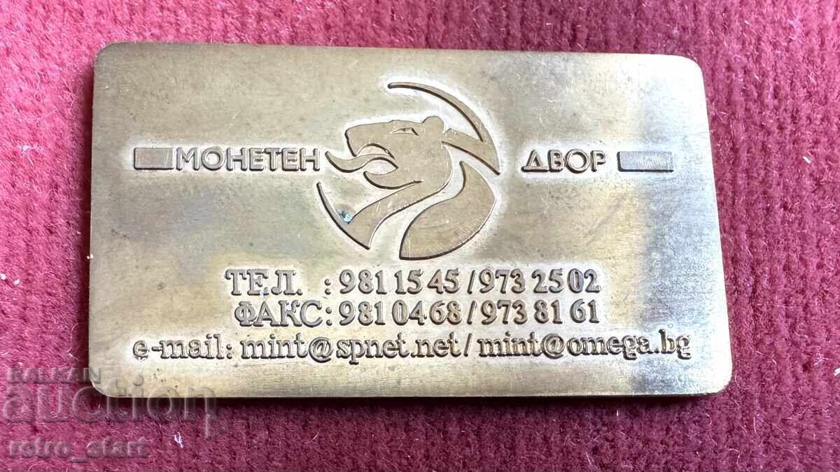 Монетен двор, бронзова визитка с цена 16.00 лв. | € 8.18