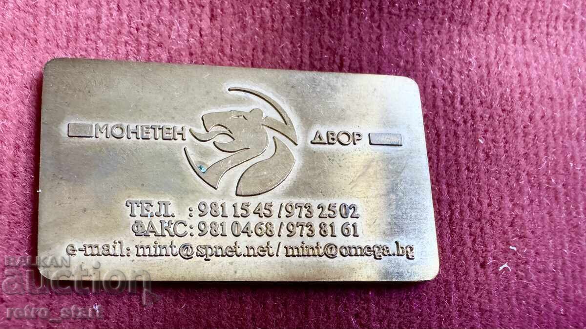 Монетен двор, бронзова визитка - 5