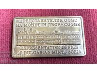 Монетен двор, бронзова визитка