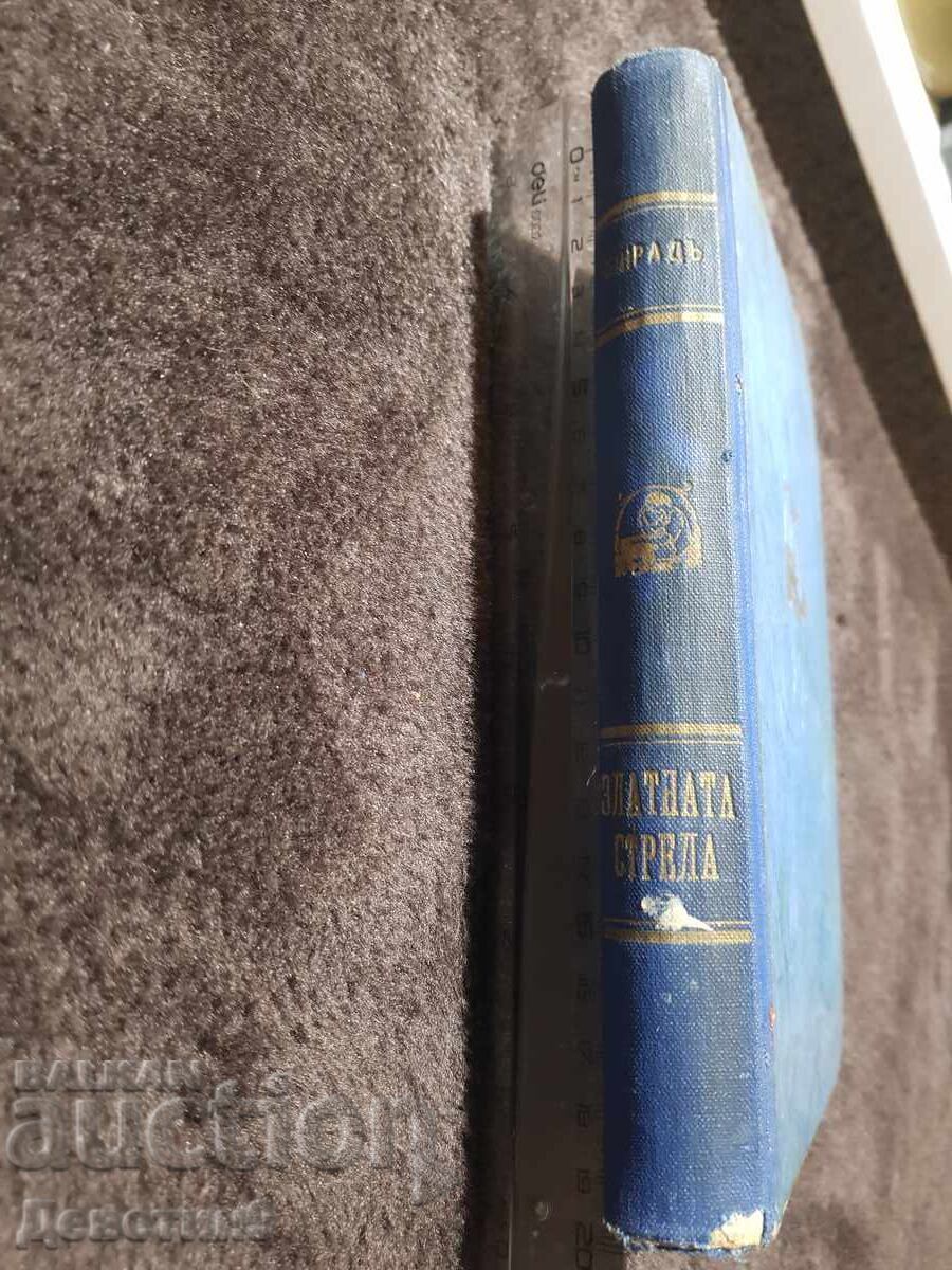 Auction  The Golden Arrow - Joseph Conrad 1928