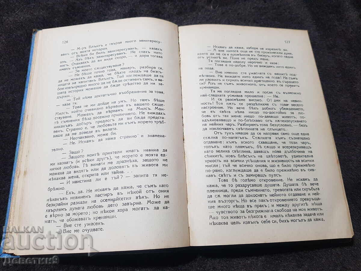 The Golden Arrow - Joseph Conrad 1928 - 5