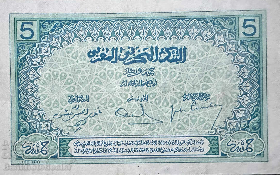 Morocco 5 Francs 1924 Pick 9 Ref 35995 with price 300.00 BGN | € 153.39 Morocco 5 Francs 1924 Pick 9 Ref 35995 with price 300.00 BGN | € 153.39