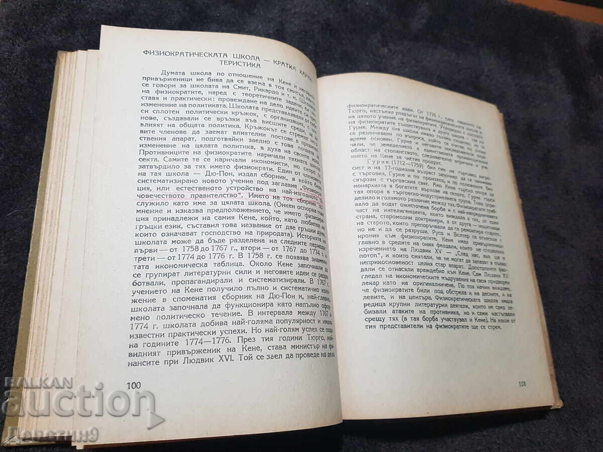 Istoria gândirii economice - J. Nathan și K. Grigorov 1949 - 5