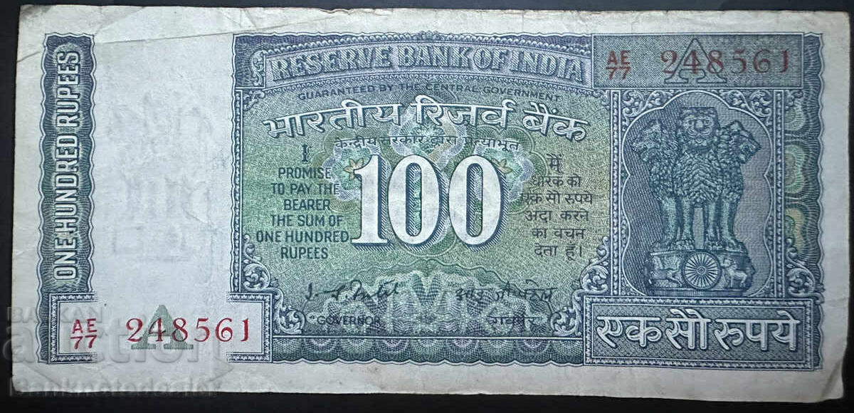 Ινδία 100 Ρουπίες 1975-77 Pick 64 με τιμή 15.00 BGN | € 7.67