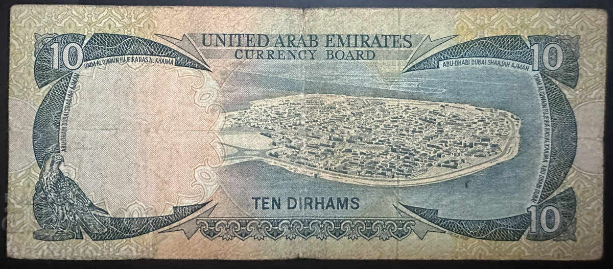 United Arab Emirates 10 Dirhams 1973 Pick 3 No. 6 with price 21.00 BGN | € 10.74 United Arab Emirates 10 Dirhams 1973 Pick 3 No. 6 with price 21.00 BGN | € 10.74