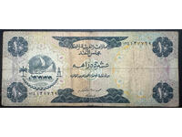 United Arab Emirates 10 Dirhams 1973 Pick 3 No. 6