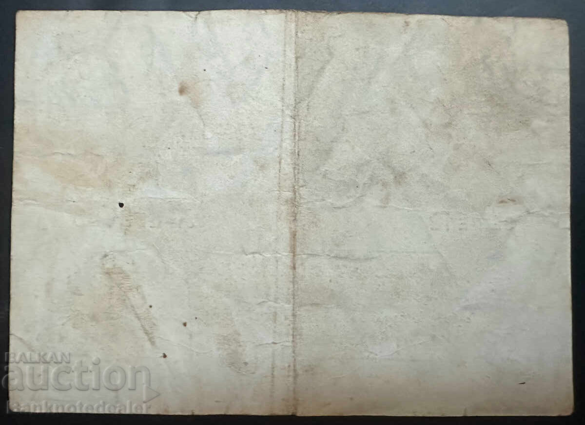 Turkey Ottoman Empire 5 Piastres 1916 1332 Pick 87 Ref 3053 with price 90.00 BGN | € 46.02