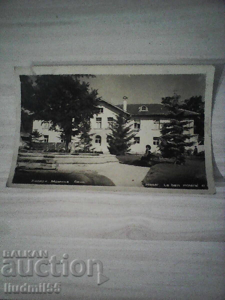 ΠΑΛΙΑ ΚΑΡΤΑ ΧΙΣΑΡΙΑ ΜΟΜΙΝΑ ΜΠΑΝΙΑ