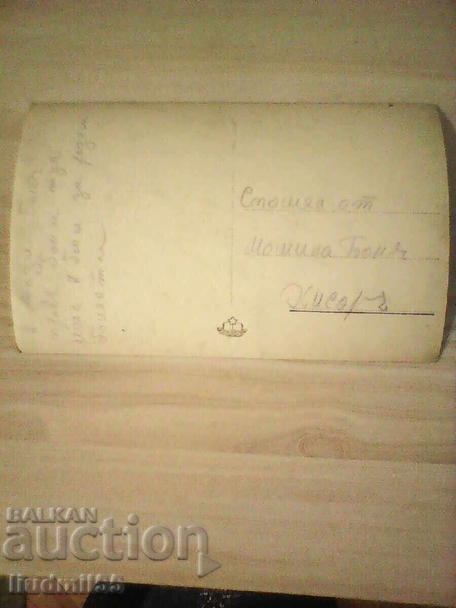 СТАРА КАРТИЧКА ХИСАРЯ МОМИНА БАНЯ с цена 0.40 лв. | € 0.20