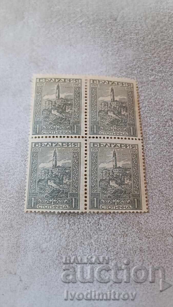 Γραμματόσημα Πόλη του Βασιλείου της Βουλγαρίας Veles 1915 1916