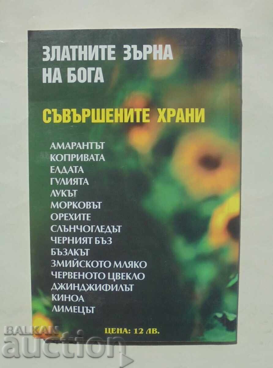 The golden grains of God. Book 1 Rositsa Todorova 2013 with price 10.00 BGN | € 5.11