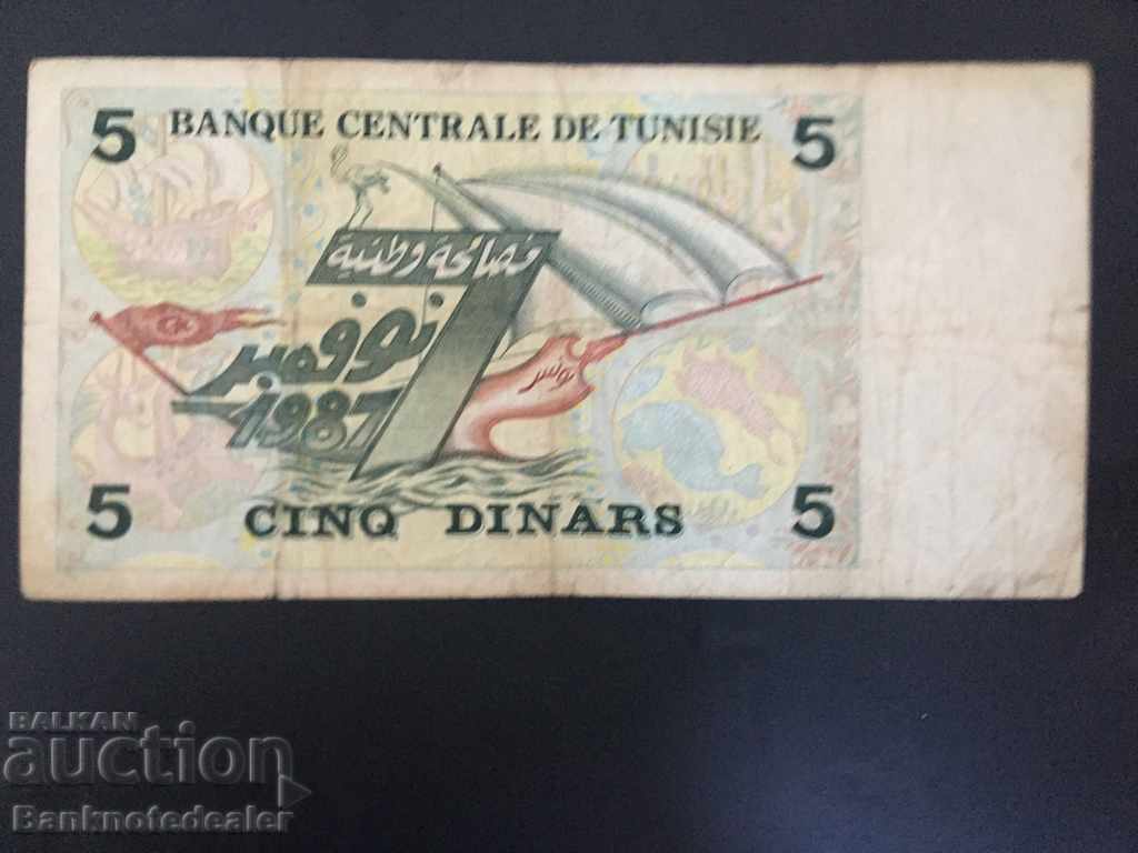 Τυνησία 5 Δηνάρια 1993 Pick 86 Ref 7214 με τιμή 7.00 BGN | € 3.58