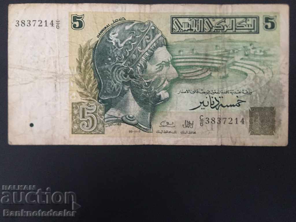 Τυνησία 5 Δηνάρια 1993 Pick 86 Ref 7214