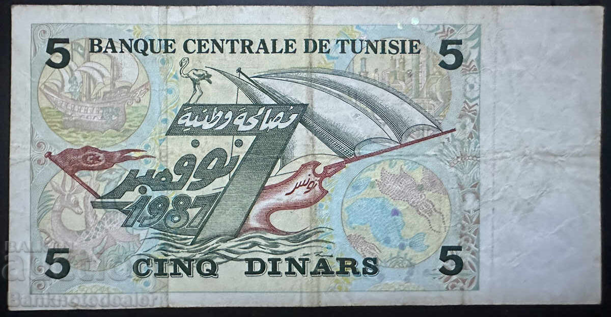 Tunisia 5 Dinars 1993 Pick 86 Ref 4778 with price 8.00 BGN | € 4.09