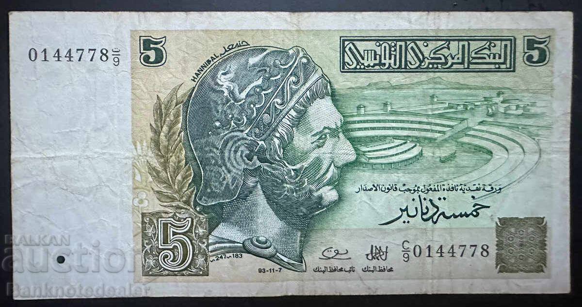 Tunisia 5 Dinars 1993 Pick 86 Ref 4778
