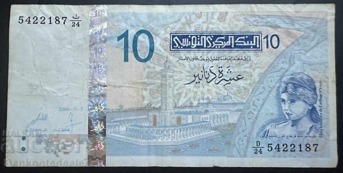 Tunisia 10 Dinars 2005 Pick 86 Ref 2187