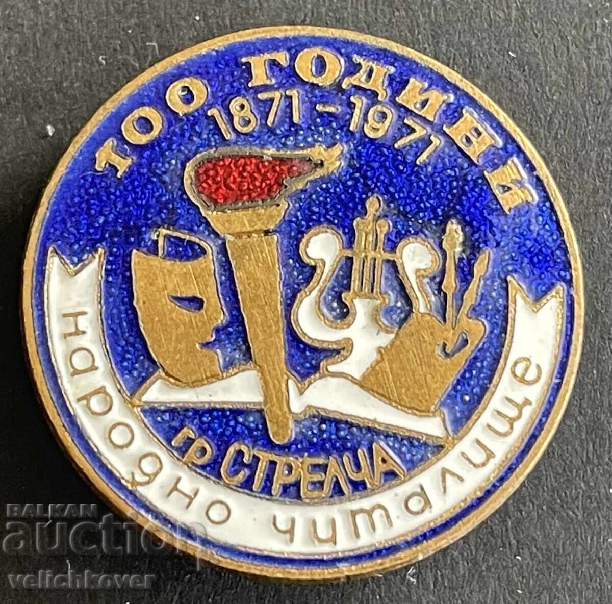 Bulgaria 41035 Badge People's Community Center town of Strecha 1971 enamel