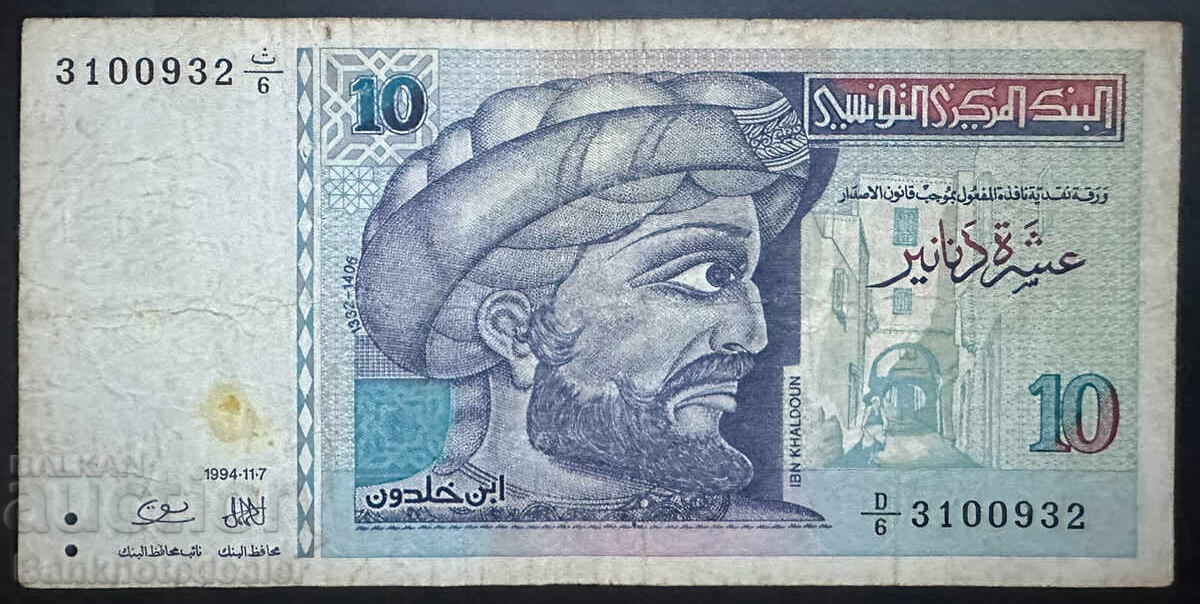 Tunisia 10 Dinars 1994 Pick 86 Ref 0932