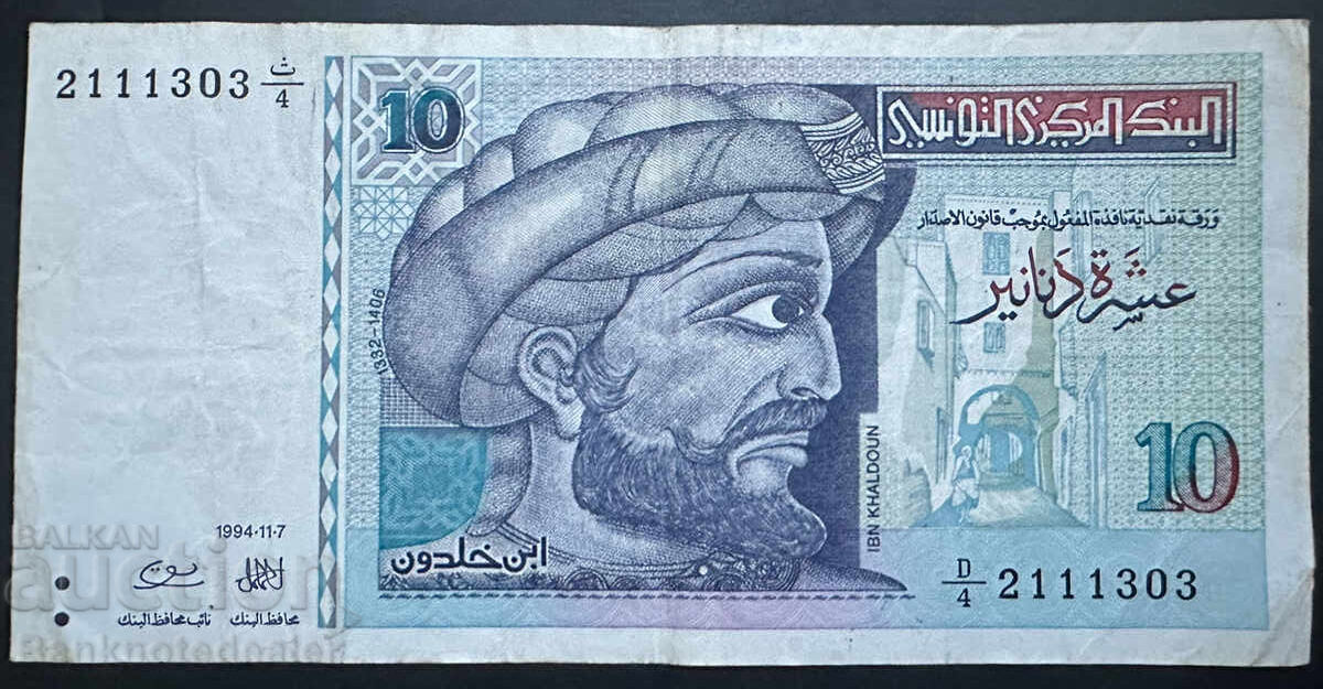 Tunisia 10 Dinari 1994 Pick 86 Ref 1303