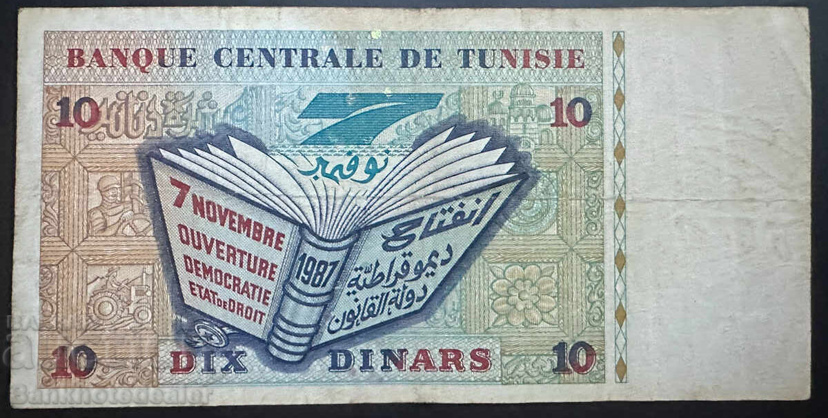 Tunisia 10 Dinars 1994 Pick 86 Ref 6411 with price 15.00 BGN | € 7.67